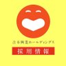 yoshimotokko's profile picture. 吉本興業の秋採用エントリー受付中(8月17日まで)📢
内容やエントリーはプロフィールの公式採用HPからチェック！