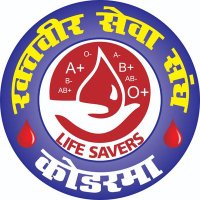 Rakhtveer Seva Sangh Koderma (@sevakoderma) 's Twitter Profile