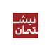 Nishtman Strategy Institute (NSI) (@nishtmansi) Twitter profile photo Nishtman Strategy Institute (NSI) (@nishtmansi) Twitter profile photo