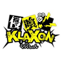 🚨侵喰ぴぴぴKLAXON🚨【ぴぴくら】公式(@pipipi_klaxon) 's Twitter Profile Photo