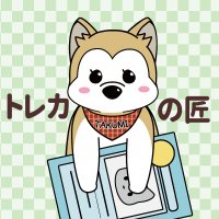 トレカの匠-立川店- (@toreca_takumi) 's Twitter Profile Photo トレカの匠-立川店- (@toreca_takumi) 's Twitter Profile Photo