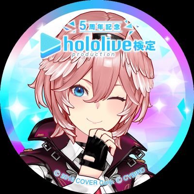 ルイ友🥀鷹嶺ルイさんをフォローするためにはじめました。宜しくお願いしますm(__)m
鷹嶺ルイ最推し🥀
【推し活概要】
・ホロリストークバラエティ「ホロリスてぇてぇ」スペース(@hololisTeTe418)
・ルイルイ🥀のスケジュール共有(おはツイ)
・イベントやオフ会の参加