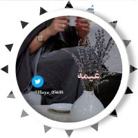 ‟غيمه‟ دعم♡﴿1M﴾ (@haya_05688) Twitter profile photo