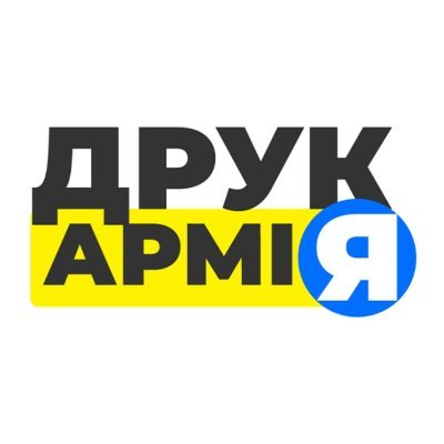 Безоплатне забезпечення військових необхідними виробами, які виготовляються за допомогою 3D-друку.

Долучайся та надрукуй перемогу!
👇Замовити вироби