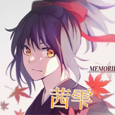 茜雫(せんな)@エボ、ユニアリさんのプロフィール画像