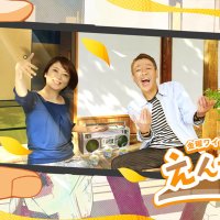 金曜ワイド ラジオTOKYO えんがわ (@radio_engawa) Twitter profile photo