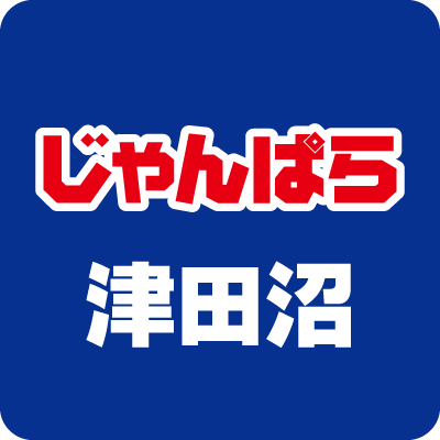 じゃんぱら津田沼店、2023/4/28（金）より営業しております！
JR津田沼駅北口より徒歩2分！
各種中古デジタル家電の販売、買取をご提案いたします！