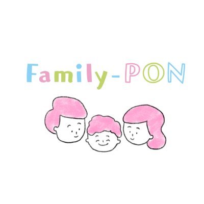 Family-PON(ふぁみぽん）は、小児がんで療養生活を送るお子さんとご家族の笑顔のためにできることをと思いながら、活動しています。現在は療養生活を送るご家族の体験談や専門職からの情報提供をまとめたホームページを構築中です。4月12日ウェブサイト公開です！