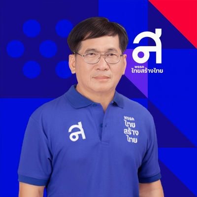 ผู้สมัคร ส.ส.อุทัยธานี เขต 1 เบอร์ 8
#ไทยสร้างไทย #อุทัยธานี #PeopleMustWin
♦️ผลักดันเครือข่ายบำนาญประชาชน นำสังคมไทยสู่สังคมรัฐสวัสดิการ ให้ทุกคนอยู่ดีกินดี