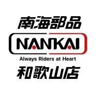 南海部品和歌山店(@NANKAI_WAKAYAMA) 's Twitter Profile Photo