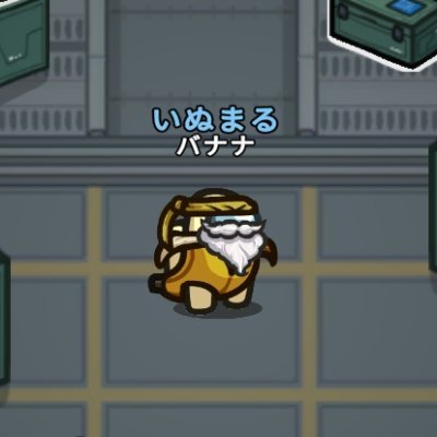 inumaru102938jp's profile picture. Among us   人狼 スマブラ スト6 (MR1800)