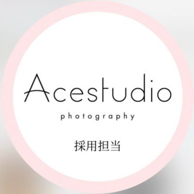 acestudio_rct's profile picture. 福岡市内に8店舗ある子ども向けフォトスタジオの採用担当です👶🏻📸 |新卒募集👩🏼‍🎓|中途募集👩🏼‍💼|ワーママ募集🤱🏼|instagramやTiktokはリンクツリーより🔗💎