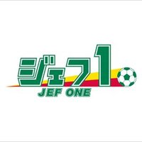 ジェフ1 (@jef1_jcom) 's Twitter Profile Photo ジェフ1 (@jef1_jcom) 's Twitter Profile Photo