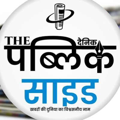 The Public Side Expands Traditional News Reading and brings to you the real face of every information