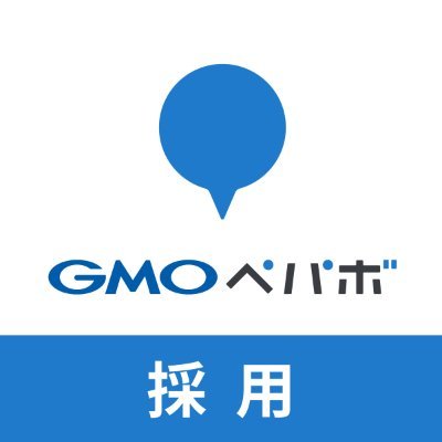 GMOペパボの採用情報をお届けする公式アカウントです。新卒・中途の採用情報はもちろん、ペパボパートナーのアウトプットなどもご紹介します。
運営サービス：ロリポップ！、ヘテムル、ムームードメイン、30days Album、カラーミーショップ、グーペ、SUZURI、Canvath、minne、GMOレンシュ