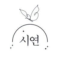 시연 (@siyeon_novel) 's Twitter Profile Photo 시연 (@siyeon_novel) 's Twitter Profile Photo