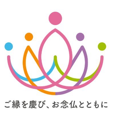 親鸞聖人御誕生850年・立教開宗800年慶讃法要「協賛行事」