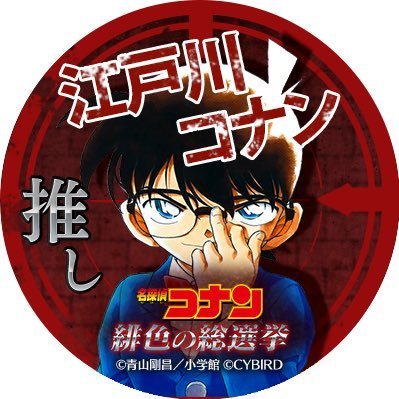 なみん/隻眼8回済みさんのプロフィール画像
