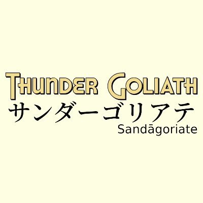 Thunder Goliath