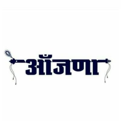 🙏 राजेश्वर सदा सहायते...!
👉म्हारो समाज म्हारो गौरव, म्हारी संस्कृति म्हारो गर्व ।