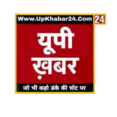 यूपी की राजनीति से लेकर, अपराधियों के बवाल तक, उत्तर प्रदेश की हर छोटी-बड़ी खबर देखिए UP ख़बर पर 

upkhabar24@gmail.com

https://t.co/AwwJa8vvyn