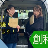 有限会社創和　代表 清島 (@souwa_kiyoshima) Twitter profile photo