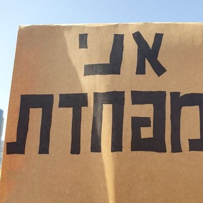 GiliaBar's profile picture. אקטיביסטית מקלדת