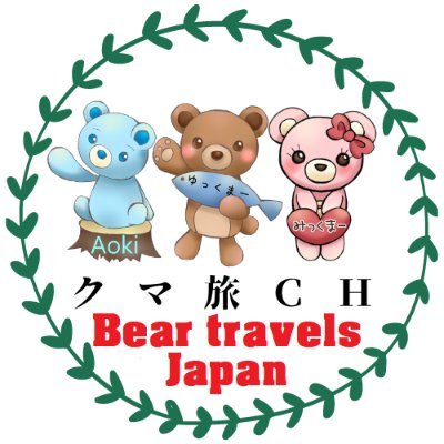 Aoki＠YouTubeクマ旅CHさんのプロフィール画像