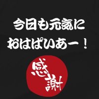 タカ兄(アタック時々島流し太郎) (@takachanman190) Twitter profile photo