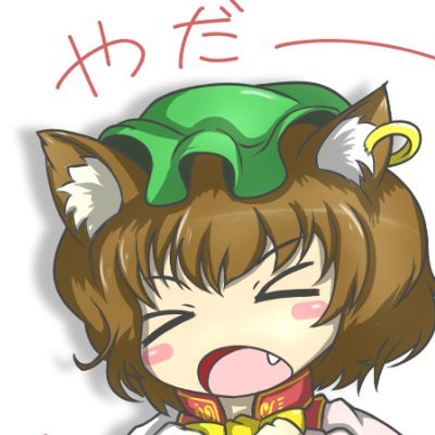 東方の橙をメインでお絵かきしてます。良かったら絡んでください！！(;・∀・)
たまに他キャラも描きます。 気が乗ると東方以外も描いたりして・・デジタルメインですが、アナログも描きます！　よろしくお願いします
ｐｉｘｉｖやってます：https://t.co/lnliHVjNsp