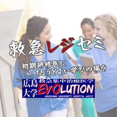 研修医向け無料オンラインセミナーを主催👨‍🏫
毎月第4土曜14-15時ZOOM開催🗓️ 
初期研修医に必要な学びを必要な時期に⏰

エビデンスを交えて、明日から使えるメッセージとアクションを伝えます◎

ご質問・ご要望⇨hrsm.resisemi@gmail