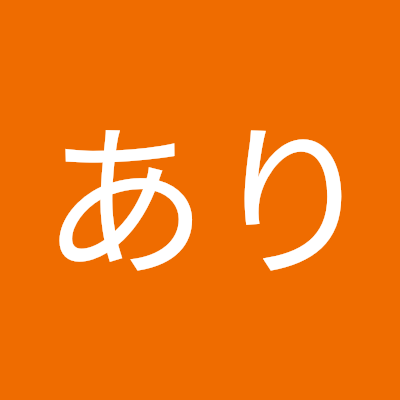 ariaria_2023's profile picture. ありゅあやありゅという名前でご忍者マストダイやサマナーズウォー等々息子と楽しんでます！