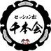 千本会 (@session_1000) Twitter profile photo 千本会 (@session_1000) Twitter profile photo