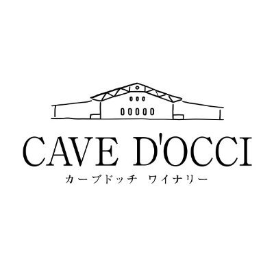 カーブドッチ ワイナリー｜CAVE D'OCCI WINERY｜滞在するワイナリー