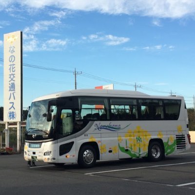 千葉県佐倉市にあるバス会社
TEL・HPよりお問い合わせください。

運行情報⇒ @nanohana_bus
東京ひとめぐりバス⇒https://t.co/jHNMjI4BRy
なの花交通バスinstagram⇒https://t.co/PnzY2PYlE4