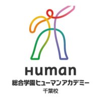 【公式】総合学園ヒューマンアカデミー千葉校(@human_ha_chiba) 's Twitter Profile Photo