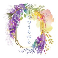 つつうらぺら (@tsutsuurappella) 's Twitter Profile Photo つつうらぺら (@tsutsuurappella) 's Twitter Profile Photo