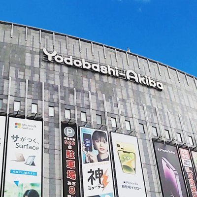 🍀ヨドバシカメラAkiba 公式アカウント🍀
秋葉原駅直結🚃💨関東最大の売場面積✨お試しできる商品も多数ご用意💁おすすめ商品や玩具ホビー商品、イベント情報などを毎日配信❗️お買い得情報もお届けしますので、ぜひフォロー&チェックしてみてください👀✨
営業時間9:30~22:00☎️03-5209-1010