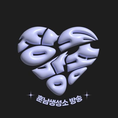 대한민국 최초 도태남카운슬러
훈남생성소 방송
불혼과 본인하위시대에서 벗어날수있는
사회교육예능방송 장도방송입니다.