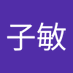 李子敏 (@lizimin2023) Twitter profile photo 李子敏 (@lizimin2023) Twitter profile photo