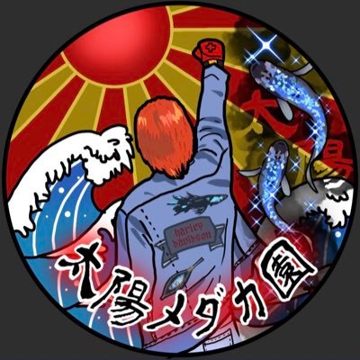 高知でメダカ屋さんをやってます。 全国にメダカはヤマトで発送もしてますので宜しくお願い致します🤲エロ系ビジネス系アンチやその仲間即ブロ🙌🤣🙌アンチ発言と私が判断した輩も残念ですがブロックします。当たり前の心良いお付き合いの出来る方々だけで展開して行きます。宜しくお願い致します🙌🤩❤️🔥💖👍🔥🔥