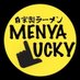 自家製ラーメン麺屋ラッキー (@menyalucky2325) Twitter profile photo 自家製ラーメン麺屋ラッキー (@menyalucky2325) Twitter profile photo