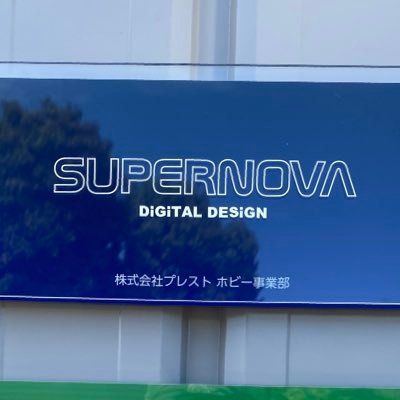 SupernovaDD_staffさんのプロフィール画像
