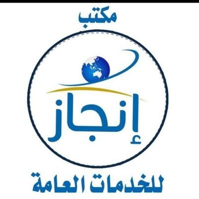 تخليص كافة المعاملات في الدوائر الحكومية او الشرعية او المالية /للتواصل :https://t.co/caegqm7Fjo