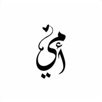 أحٌⓜⓘⓓⓞمَدِ (@ahmedsa80856722) 's Twitter Profile