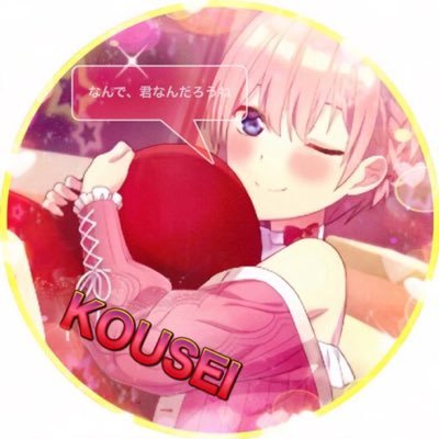 ✴️ KOUSEI ☀️💫さんのプロフィール画像