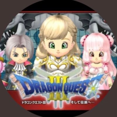 #星ドラ 復帰のエンジョイ勢です！ポジティブにぼちぼちやってます_(:3⌒ﾞ )_