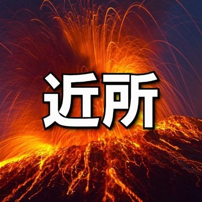 HAL東京卒 開校一期生 ギタドラ両虹(元GF9600) 9thKAC7位/既婚/F-ZERO99 99+/ウマ娘 /バンドリ、ガルパ/グルミク十段/鉄拳8 李超狼 雷神 /FINAL FANTASY好き/アトピー/関節リウマチ/昔都内でバンドしてました。音ゲー曲提供→ミュゼカ2曲 ポップン,ギタドラ→ギター演奏1曲