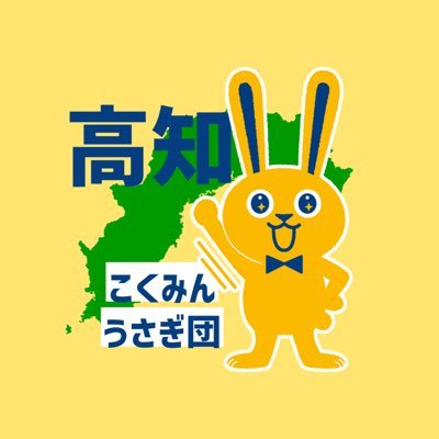 kouchi_rabbit Profile Picture