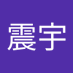傅震宇 (@fuzhenyu1790895) Twitter profile photo 傅震宇 (@fuzhenyu1790895) Twitter profile photo